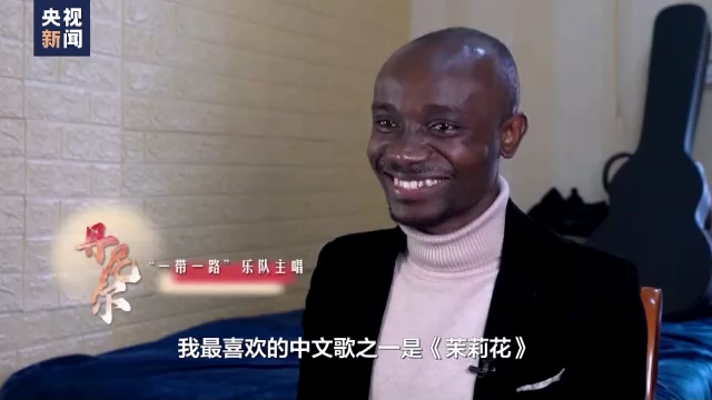 爱上中国风丨“一带一路”乐队：用歌声向世界介绍中国