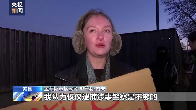 全美多地爆发抗议 谴责警察暴力执法