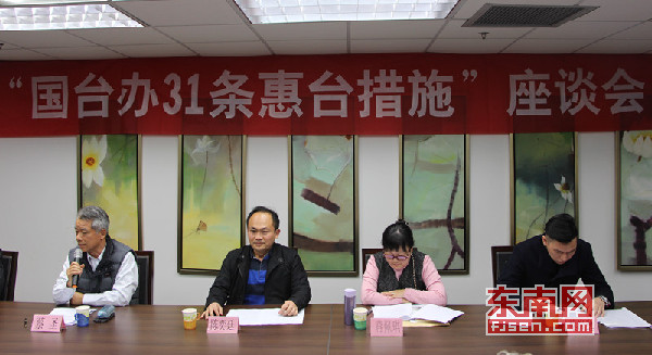 【台海 主推】【滚动新闻】【地市 福州】（显示标题：在闽台商台胞盛赞“大礼包”）“惠台31条”出台 在闽台商台胞盛赞“大礼包”