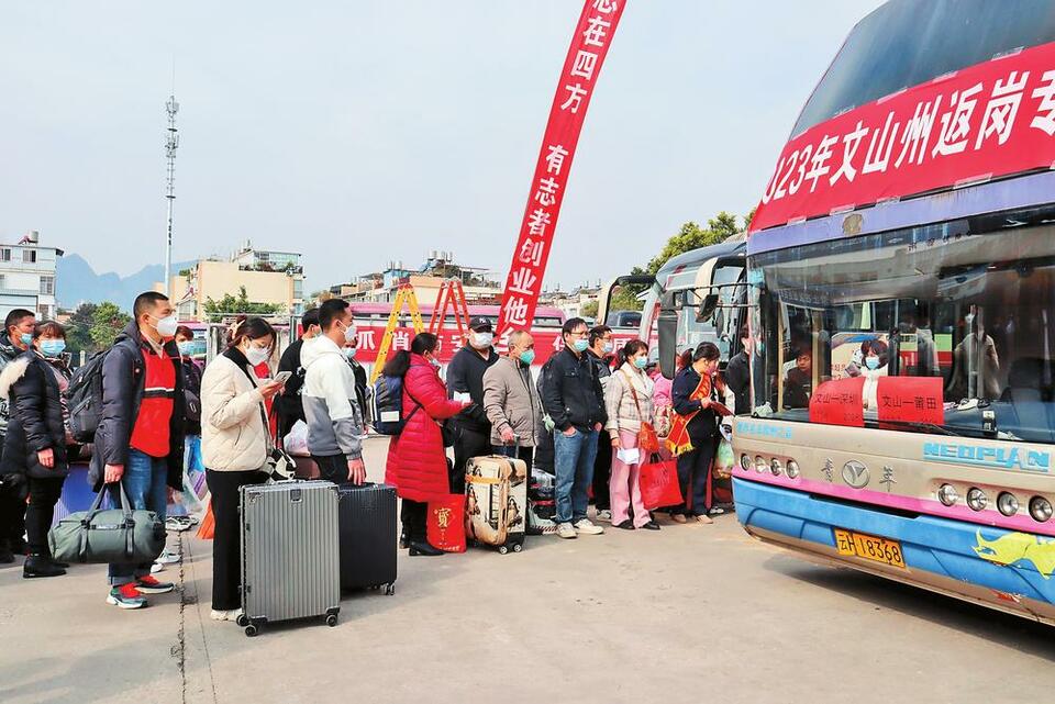 云南文山州外出务工人员“一站式”精准输送_fororder_e80