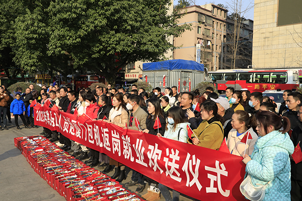 梦想“起飞” 宜宾珙县籍80名务工人员免费乘上包机返岗福建厦门_fororder_欢送仪式现场-供图-珙县县委宣传部