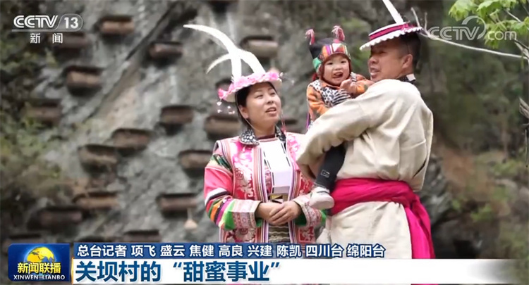 【新春走基层】关坝村的“甜蜜事业”