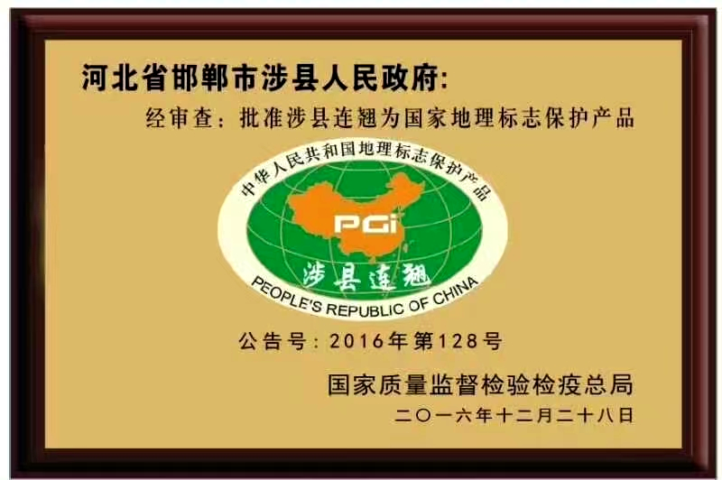 在希望的田野上，以岭药业中药质量从源头抓起