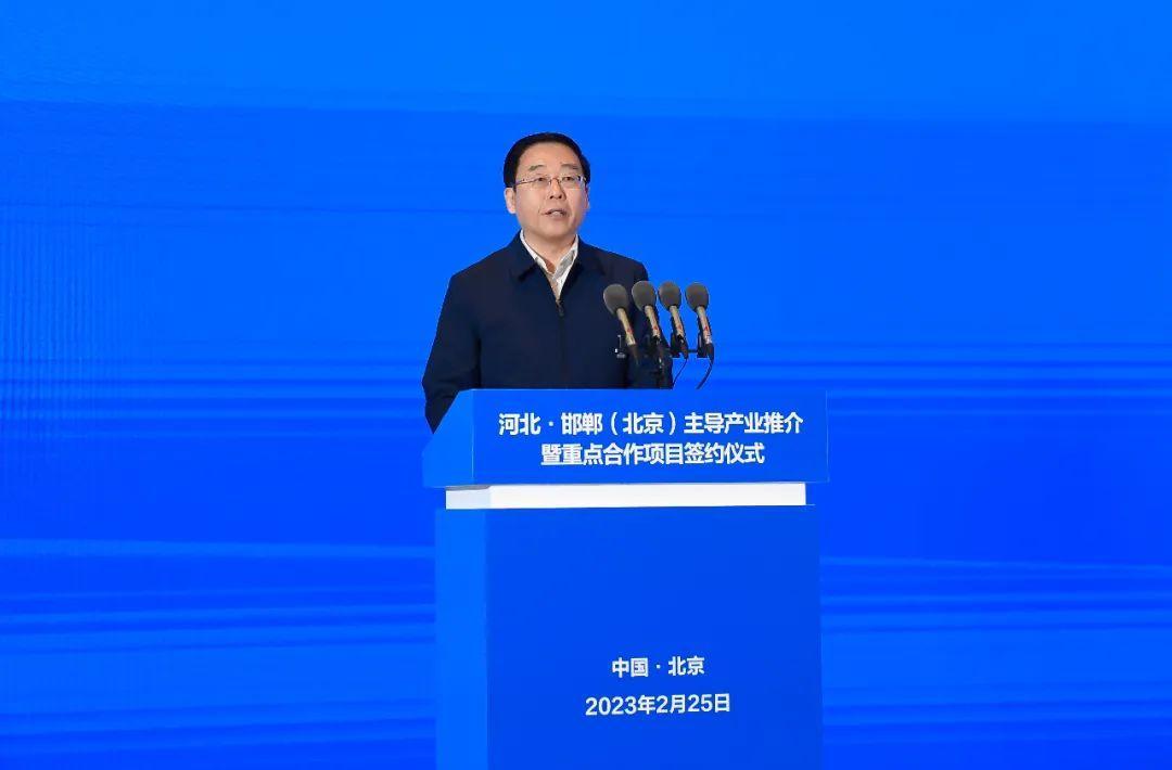 邯郸冀南新区 | 总投资15亿元的智能制造基地项目在北京集中签约_fororder_3