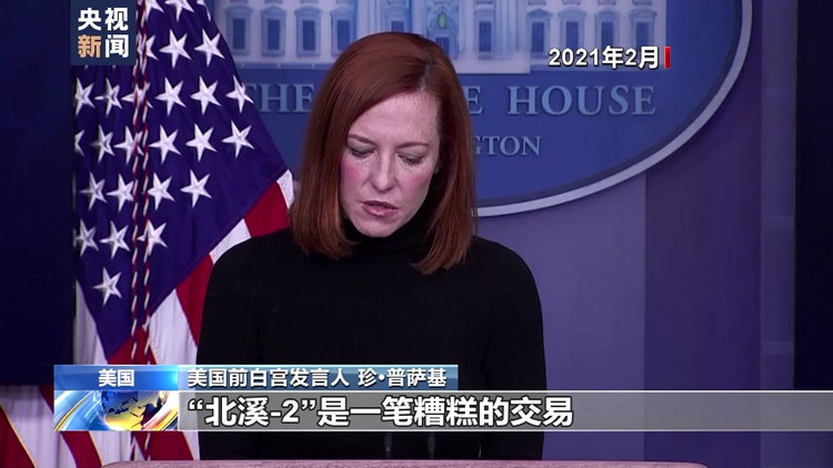 美国记者质问国会议员“北溪”爆炸问题 为西方主流媒体失声感到悲哀