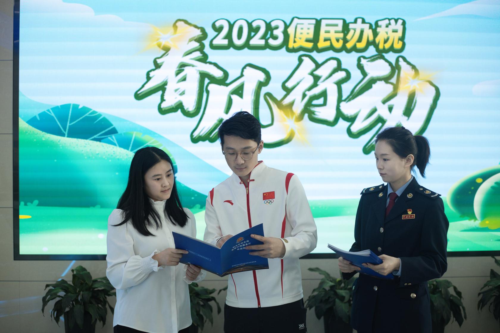 任子威受邀担任 哈尔滨市税收宣传形象大使_fororder_微信图片_20230228111702