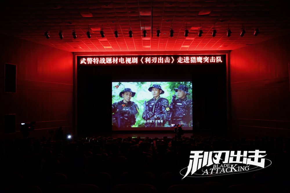 图片默认标题_fororder_《利刃出击》活动现场图
