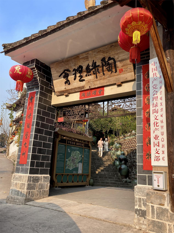 新春走基层 | 会理绿陶：一个家族的非遗文化传承与创新_fororder_未标题-1