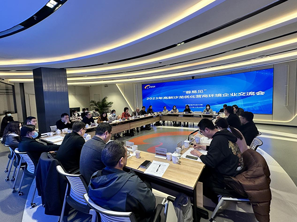 开门问需 解决难题 成都高新区“蓉易见”开张_fororder_“蓉易见”2023年高新沙龙优化营商环境企业交流会现场-供图-成都高新区党群工作部宣传处(1)