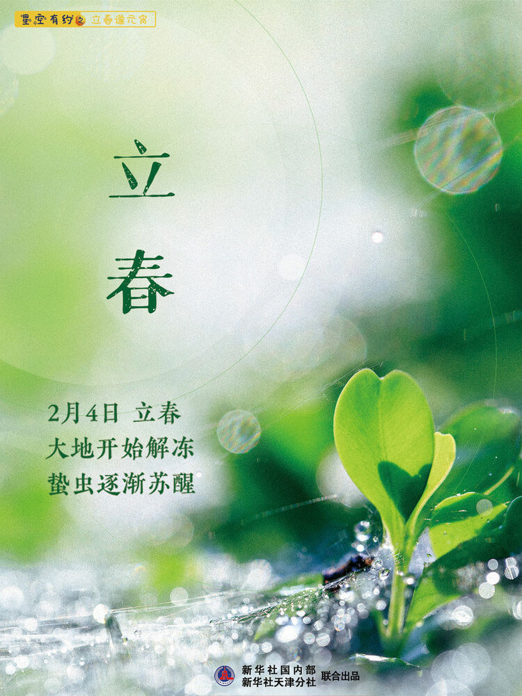 星空有约丨立春元宵喜相连，本世纪仅有6次