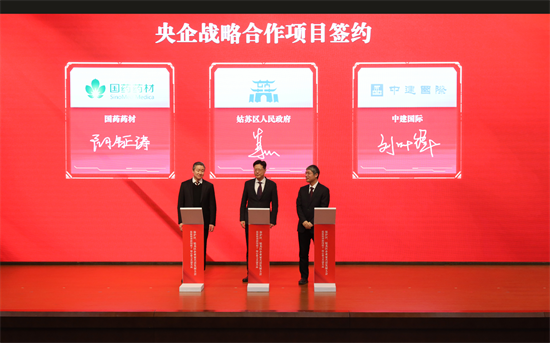 保护区、姑苏区召开企业家共话发展大会_fororder_图片 1