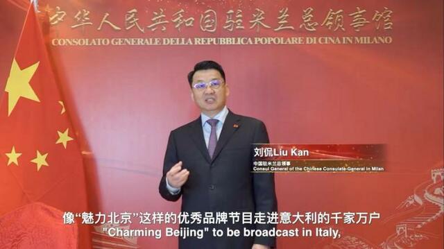 “魅力北京”系列电视片海外传播获赞 2023年继续讲好“中国故事”