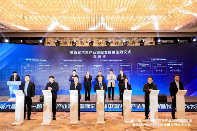 第六届“一带一路”汽车产业发展国际论坛暨中国汽车产业链高质量发展协作大会召开_fororder_图片4