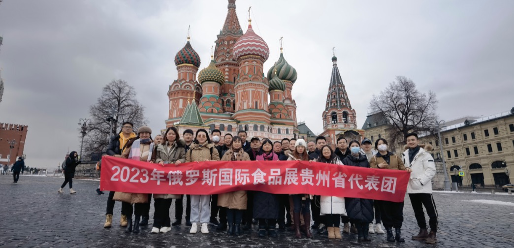 十八家贵州企业赴俄罗斯抢订单拓商机