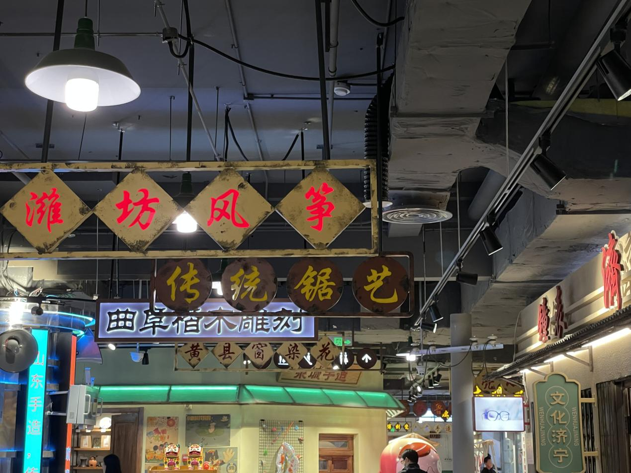 【原创】元宵佳节山东手造展示体验中心迎来游客参观体验_fororder_图片10