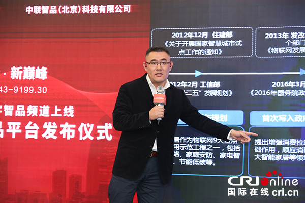 【供稿待审】人民数字智品频道上线暨人民智品平台发布仪式成功举行（产业对接）