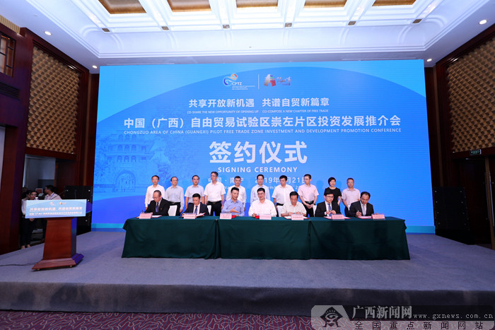 【东博会专题】广西自贸试验区崇左片区“开门红” 招商引资160多亿元