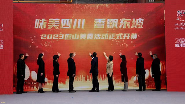 传承川菜文化 发展天府美食 成德眉资乐五城将共建“都市圈岷江美食走廊”_fororder_活动现场-供图-眉山市委宣传部