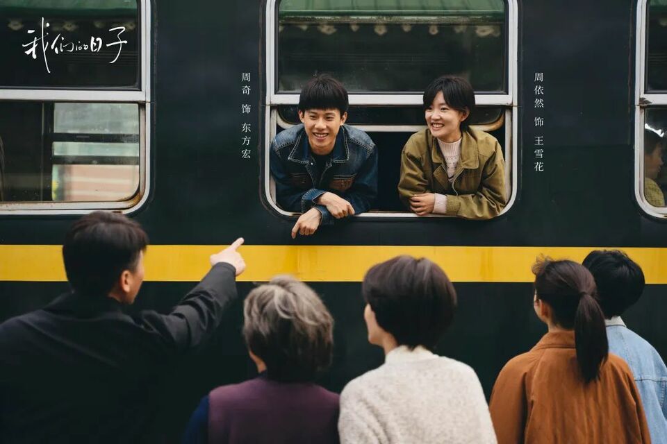 时光里相逢！电视剧《我们的日子》央一今晚温暖开叙