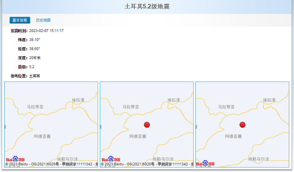 最新动态｜土耳其地震已造成该国3381人死亡_fororder_企业微信截图_20230207155104