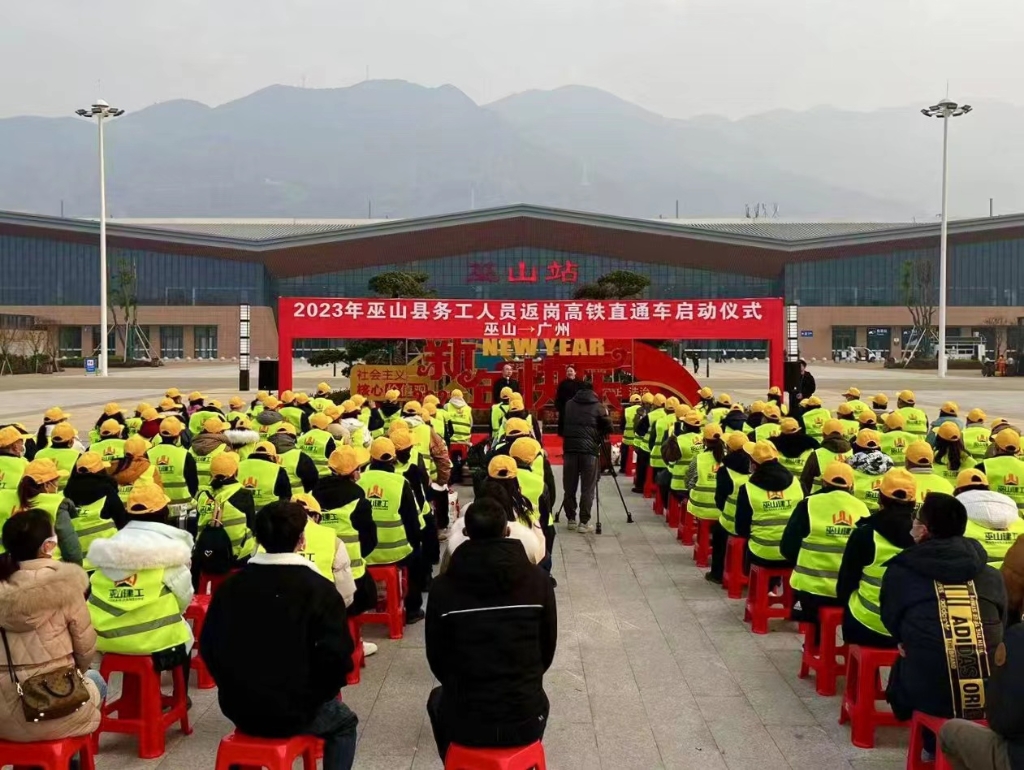 告别乘船再转火车 重庆巫山开出首趟返岗高铁直通车