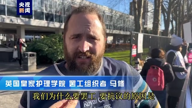 英国护士和救护车工作人员再度举行罢工