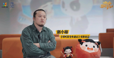 （转载）爆火动画《哪吒蓉宝奇遇记》如何产生？听可可豆动画揭秘背后故事