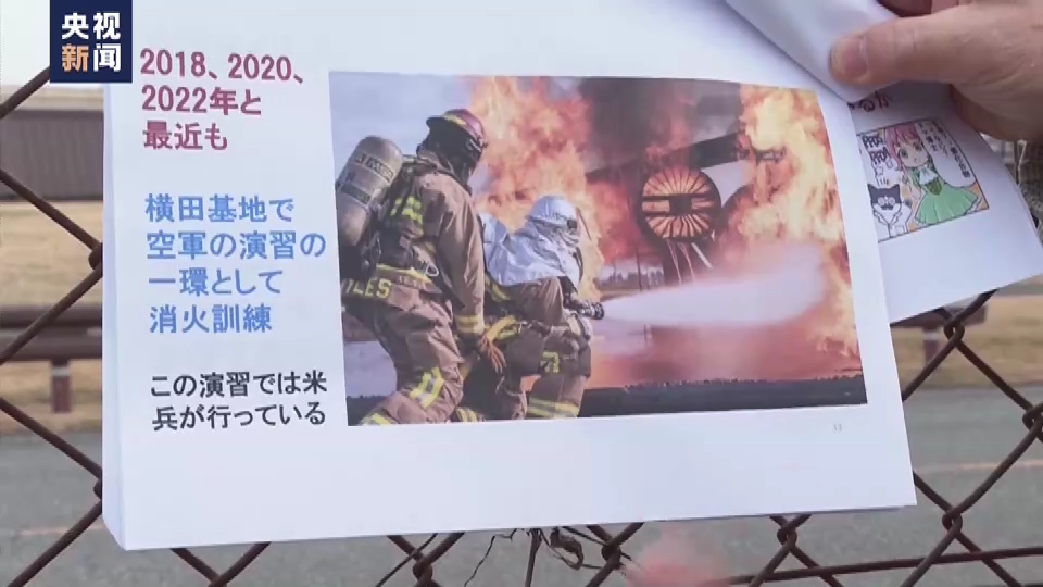 总台记者探访丨驻日美军基地带来大量污染 民众抗争却无果