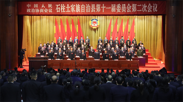 重庆市石柱县政协十一届二次会议开幕_fororder_图片1