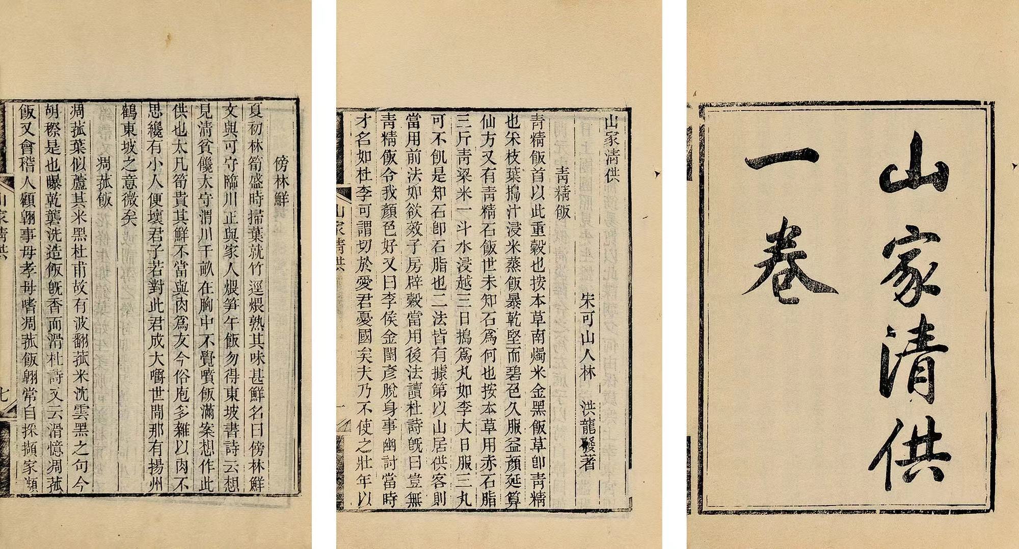 八闽文脉·风物 | 宋代石狮人的风雅食趣