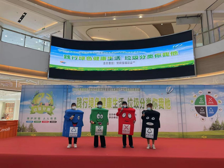 南昌经开区蛟桥街道开展垃圾分类宣传活动_fororder_12