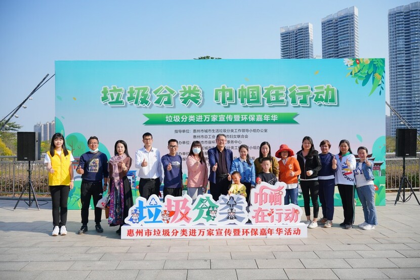 广东惠州：“垃圾分类 巾帼在行动”垃圾分类进万家宣传活动举行_fororder_1_副本