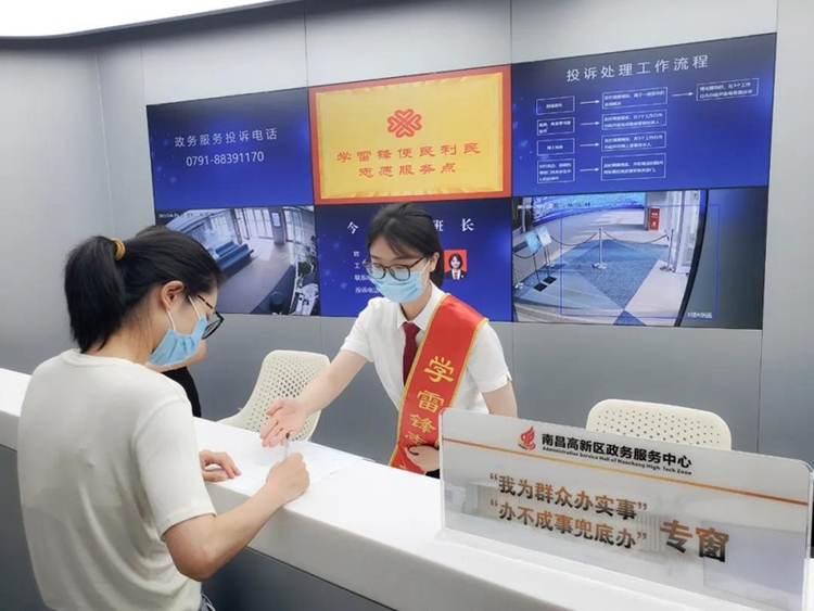 一年双奖！南昌高新区政务服务中心再获殊荣_fororder_微信图片_20230214165826