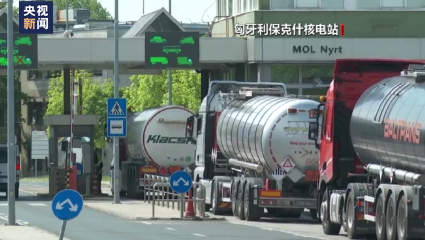 匈牙利外长：德国阻挠供应匈牙利核电站扩建部件