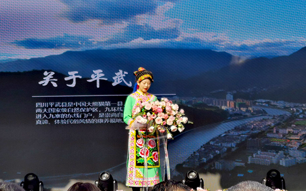 2023“春游绵阳·观花乡野”文旅季暨“来秘境平武·逛熊猫家园”系列体验活动正式启动_fororder_QQ图片20230215105723
