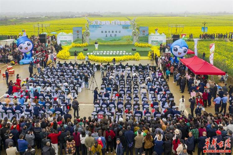 2023年岳阳国际旅游节暨第五届江南油菜花节开幕