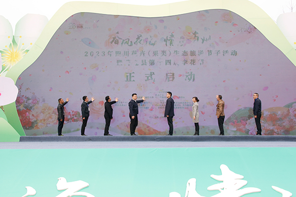 2023年四川花卉（果类）生态旅游节子活动暨筠连县第十四届李花节活动开幕_fororder_启动现场-摄影-何芳