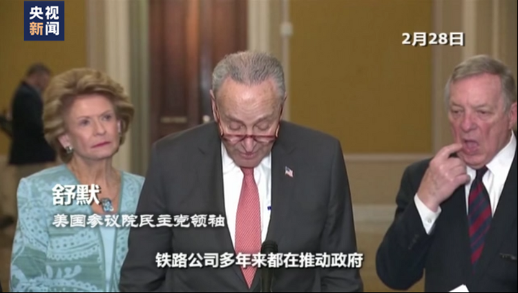 世界周刊丨美国有毒列车暴露“有毒政治”