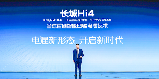 价格降维之下 长城汽车如何用技术升维“反内卷”？_fororder_image001的副本