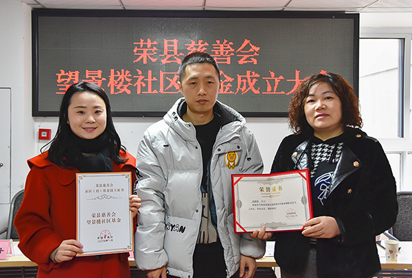 自贡市​荣县首家社区慈善基金设立_fororder_2活动现场