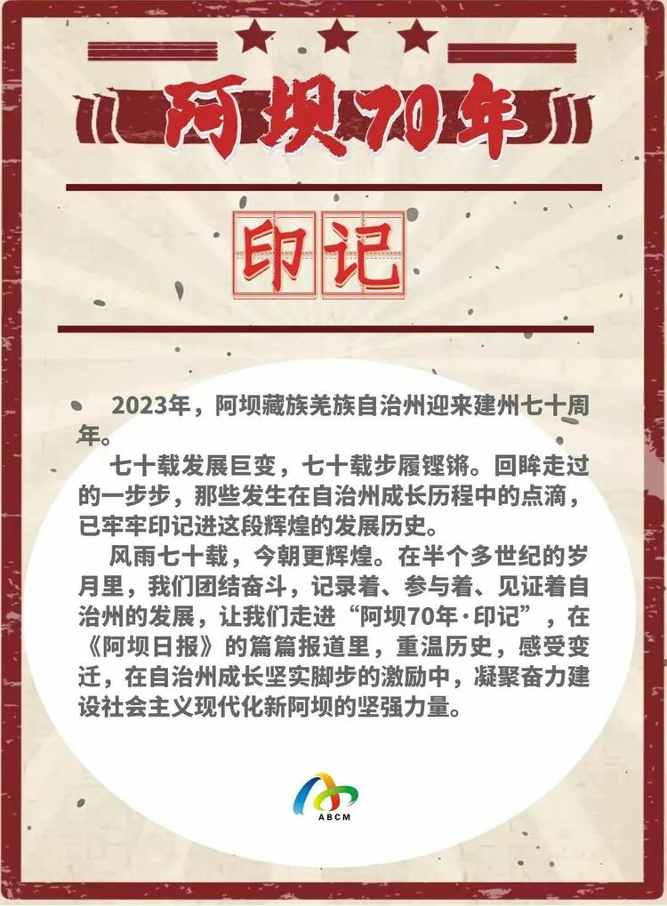 （转载）阿坝70年 · 印记（4）| 梭磨河、杜柯河，筑路的歌声震山谷