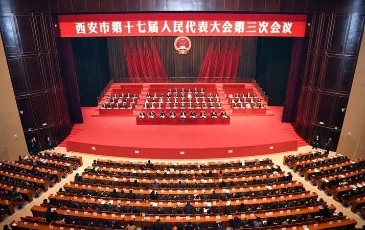 西安市十七届人大三次会议胜利闭幕