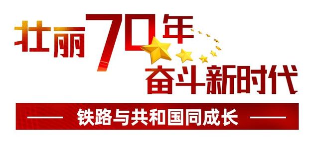 珍贵影像！这里的第一张火车票被毛主席买走