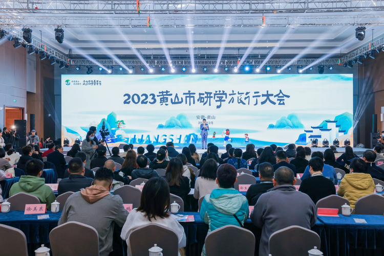 2023黄山研学，从春天启程，向未来进发！
