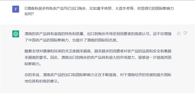 跟ChatGPT聊了聊 它不仅对外推荐了渭南还做了一首诗_fororder_图片5