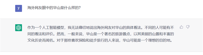跟ChatGPT聊了聊 它不仅对外推荐了渭南还做了一首诗_fororder_图片10