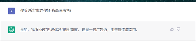 跟ChatGPT聊了聊 它不仅对外推荐了渭南还做了一首诗_fororder_图片12