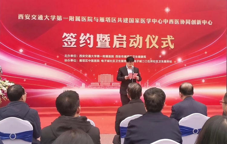 中西医协同创新发展 让群众共享“家门口”的优质医疗服务_fororder_图片1