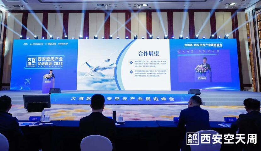 面向大湾区招商引资！大湾区·西安空天产业促进峰会在深圳举行_fororder_0C691CB5-0678-40E1-8972-DE2FA3803D7C