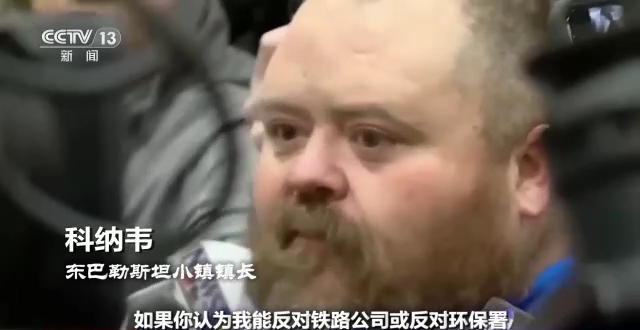 世界周刊丨美国这场危险化学品泄漏事故是否会演变成“生化危机”？